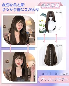 SOPHIAN ♡ブラウン フルウィッグ Amazon.co.jp: Sofeiyan ウィッグ ボブ ショート ストレート